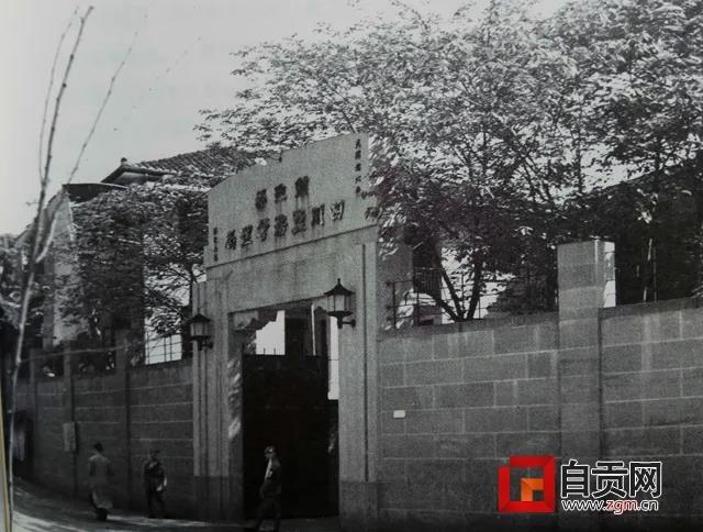 你知道嗎？自貢曾有條讓人嘆為觀止的四川金融“華爾街”(圖1)