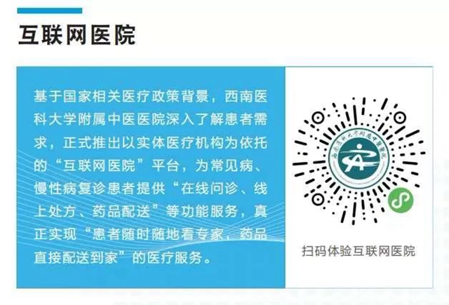 【擴散】到西南醫(yī)大中醫(yī)院，這樣看病更有范！(圖4)