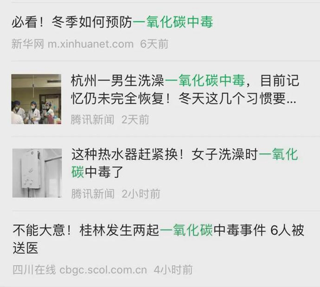 【擴散】洗澡！3天7人中毒……