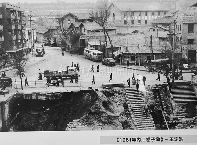 穿越！這些絕版老照片，帶你走進(jìn)幾十年前的內(nèi)江城(圖2)