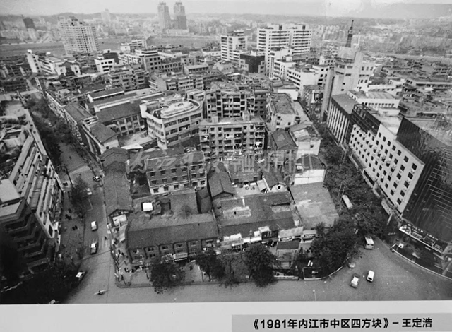 穿越！這些絕版老照片，帶你走進(jìn)幾十年前的內(nèi)江城(圖6)