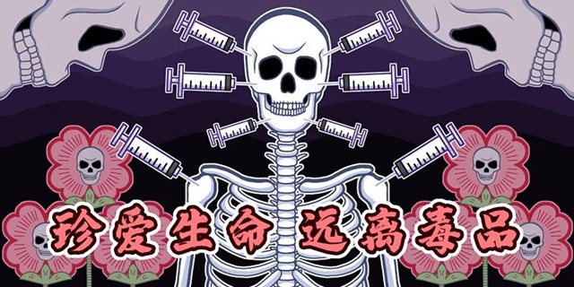 震懾！內(nèi)江市中院公布五起涉毒大案(圖6)