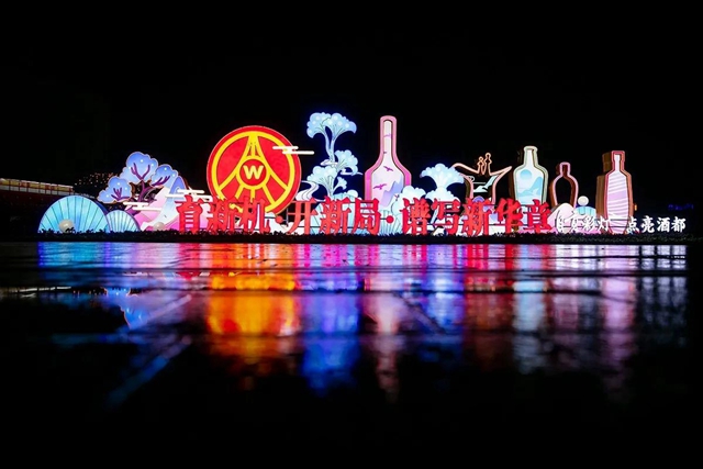 夜景超美！宜賓這些地方亮彩燈了！這些活動將刷屏…(圖1)