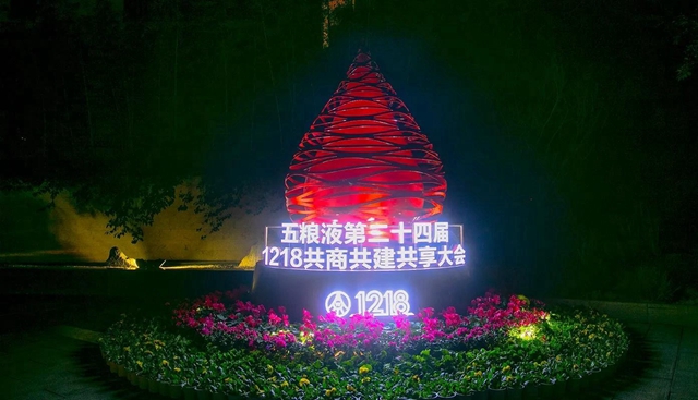 夜景超美！宜賓這些地方亮彩燈了！這些活動將刷屏…(圖8)