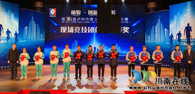 敘永一中師生榮獲瀘州市科技創(chuàng)新大賽4個一等獎(圖1)