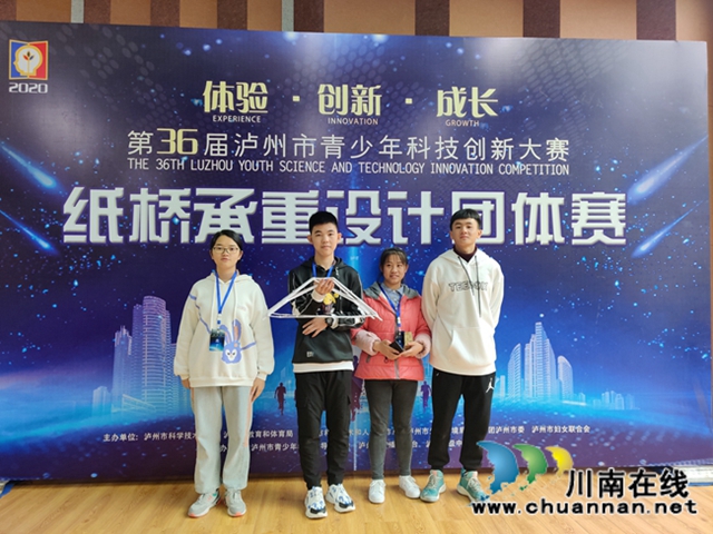 敘永一中師生榮獲瀘州市科技創(chuàng)新大賽4個一等獎(圖3)