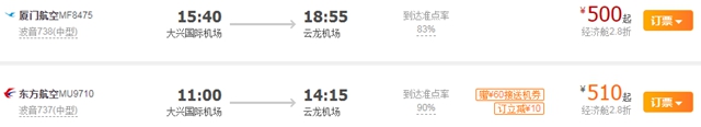 瀘州飛北京、廈門(mén)的航班時(shí)刻優(yōu)化了，出行更便捷！(圖3)