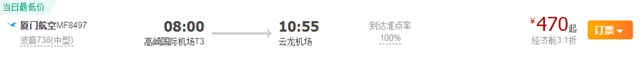 瀘州飛北京、廈門(mén)的航班時(shí)刻優(yōu)化了，出行更便捷！(圖4)