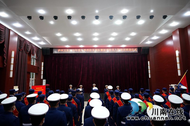 告別戰(zhàn)友，踏上新征程！44名瀘州籍新消防員即將開啟“火焰藍”生涯(圖7)