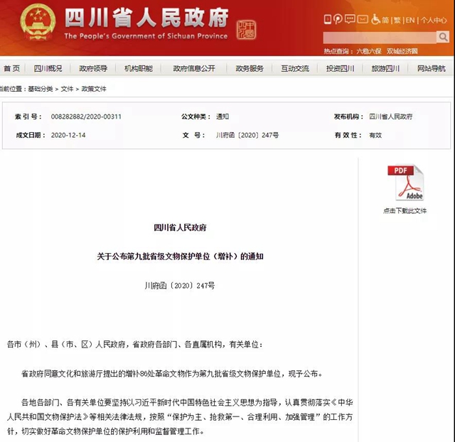 自貢新增3處省級文物保護單位，你去過嗎？(圖1)