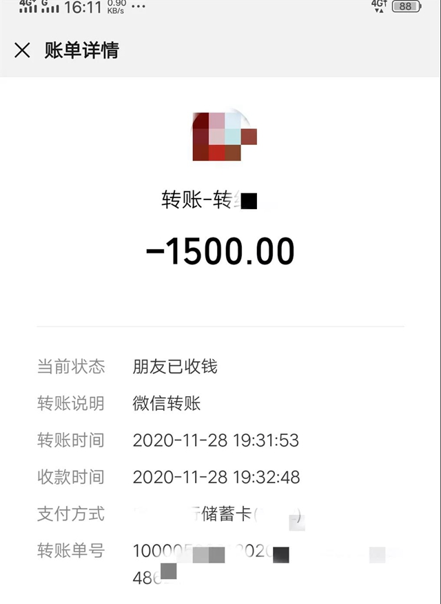 宜賓女子找“兒媳婦”，竟被騙6000多元！警方披露被騙過程(圖3)