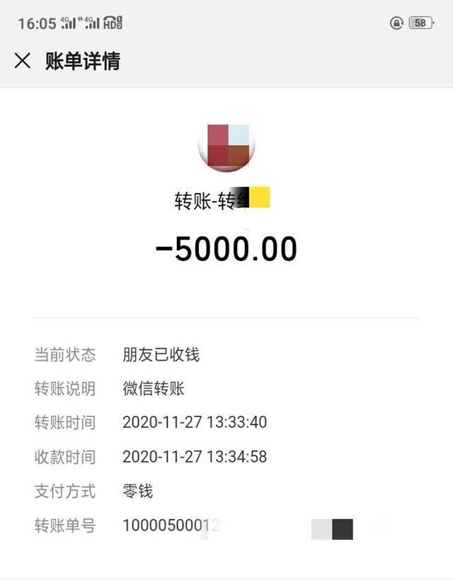 宜賓女子找“兒媳婦”，竟被騙6000多元！警方披露被騙過程(圖2)
