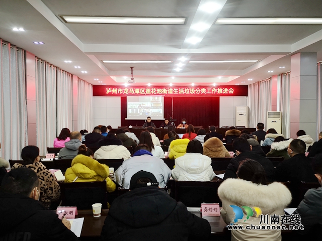 龍馬潭區(qū)蓮花池街道全力做好垃圾分類(lèi)宣傳工作(圖1)