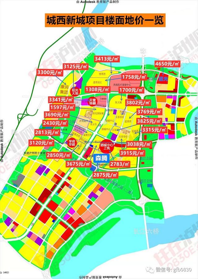 兩宗高價(jià)地震撼瀘州樓市，將影響2021年房?jī)r(jià)格局？(圖12)