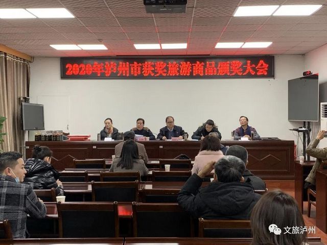 來瀘州旅游買什么？這里有答案……(圖1)