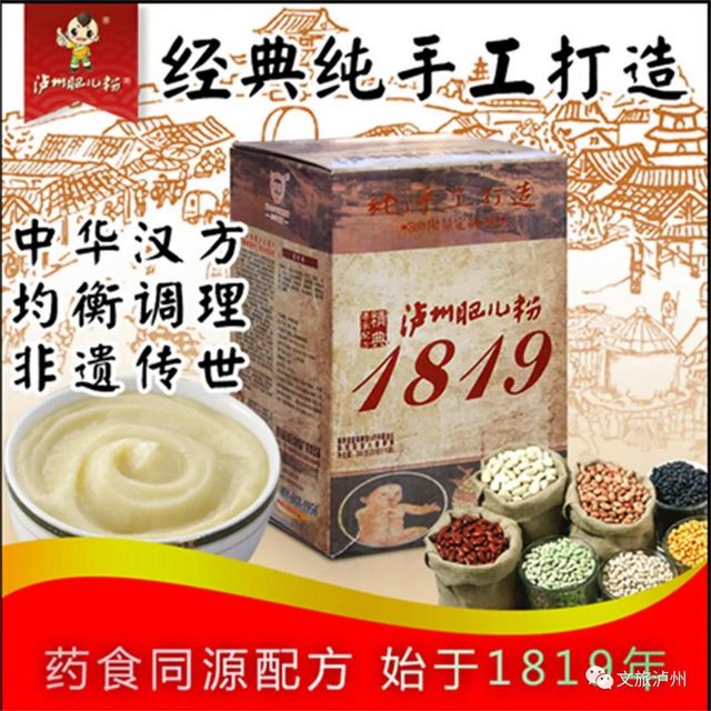 來瀘州旅游買什么？這里有答案……(圖4)