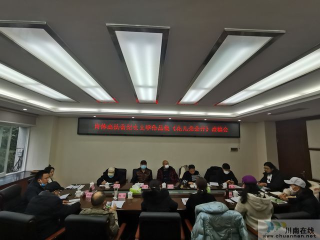 肖體高扶貧紀實文學(xué)作品集《花兒朵朵開》改稿會在瀘縣舉行(圖2)