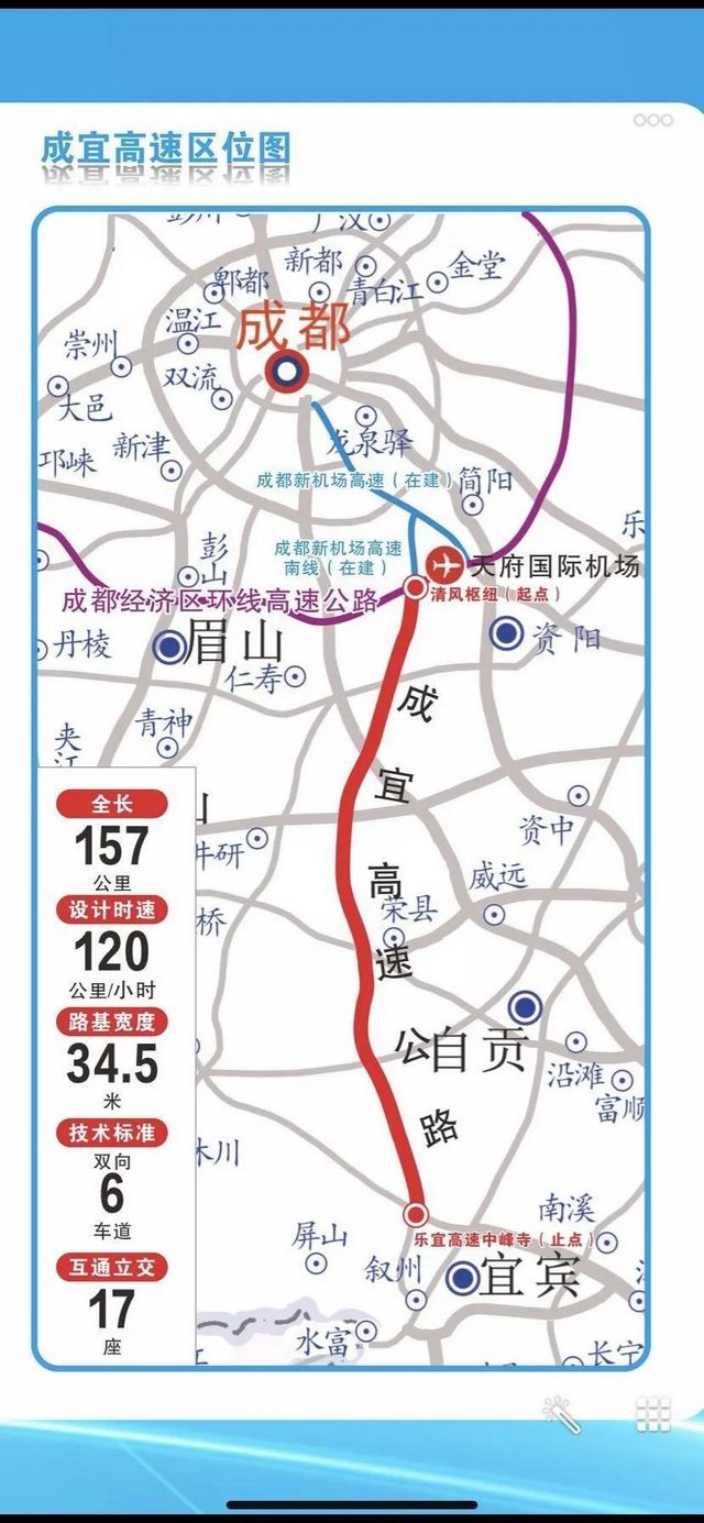 成宜高速90分鐘全線跑完！雙向6車道 年底試通車運(yùn)營(yíng)(圖1)