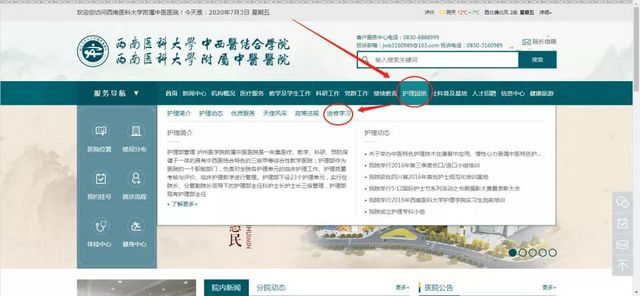 【擴(kuò)散】西南醫(yī)大中醫(yī)院又招?？谱o(hù)士啦？(圖4)