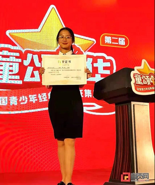 厲害了！這個(gè)自貢幺妹兒在京獲得全國(guó)一等獎(jiǎng)(圖2)