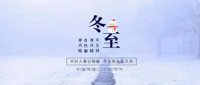 【冬至】今天開始，不要吃海鮮了？(圖2)
