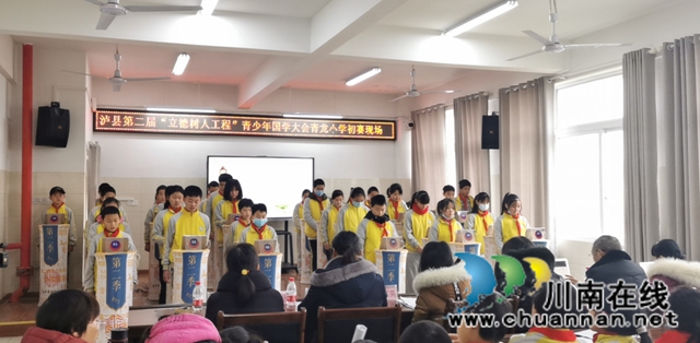 瀘縣第二屆“立德樹人工程”青少年國學(xué)大會走進青龍中學(xué)(圖4)