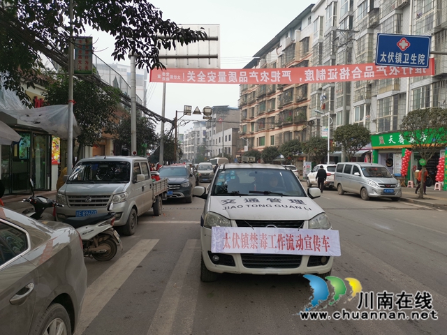 瀘縣太伏鎮(zhèn)：流動宣傳車助力禁毒宣傳(圖2)