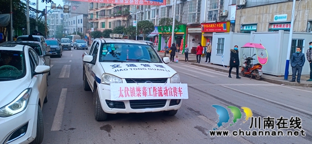 瀘縣太伏鎮(zhèn)：流動宣傳車助力禁毒宣傳(圖3)