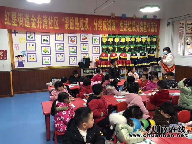 龍馬潭區(qū)紅星街道金井灣社區(qū)開展“走進(jìn)幼兒園——我是生活垃圾分類小達(dá)人”生活垃圾分類宣傳活動(dòng)(圖3)