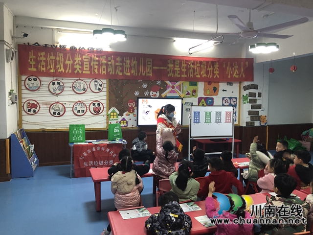 龍馬潭區(qū)紅星街道金井灣社區(qū)開展“走進(jìn)幼兒園——我是生活垃圾分類小達(dá)人”生活垃圾分類宣傳活動(dòng)(圖4)