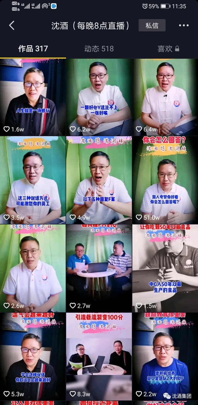 酒業(yè)大咖“變身”網(wǎng)絡(luò)紅人，多的是你不知道的事(圖10)