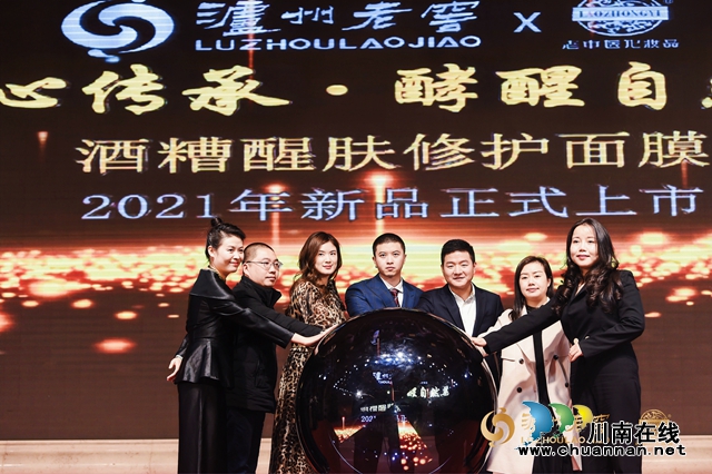 “酵”醒自然美！老中醫(yī)跨界瀘州老窖，中國名酒酒糟酵母修護面膜驚艷發(fā)布！(圖6)