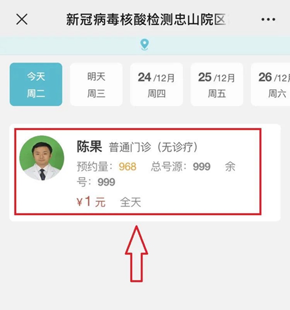 西南醫(yī)大附院的新冠病毒核酸檢測自助服務(wù)上線了！(圖4)