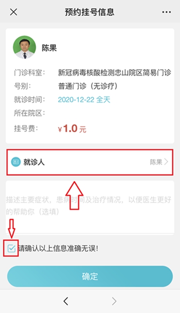 西南醫(yī)大附院的新冠病毒核酸檢測自助服務(wù)上線了！(圖5)