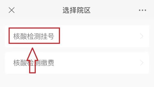 西南醫(yī)大附院的新冠病毒核酸檢測自助服務(wù)上線了！(圖2)