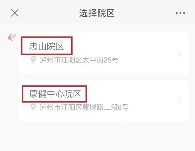 西南醫(yī)大附院的新冠病毒核酸檢測自助服務(wù)上線了！(圖3)