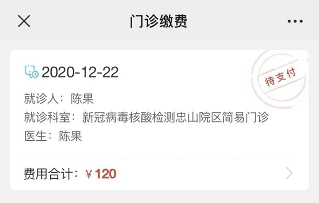 西南醫(yī)大附院的新冠病毒核酸檢測自助服務(wù)上線了！(圖6)