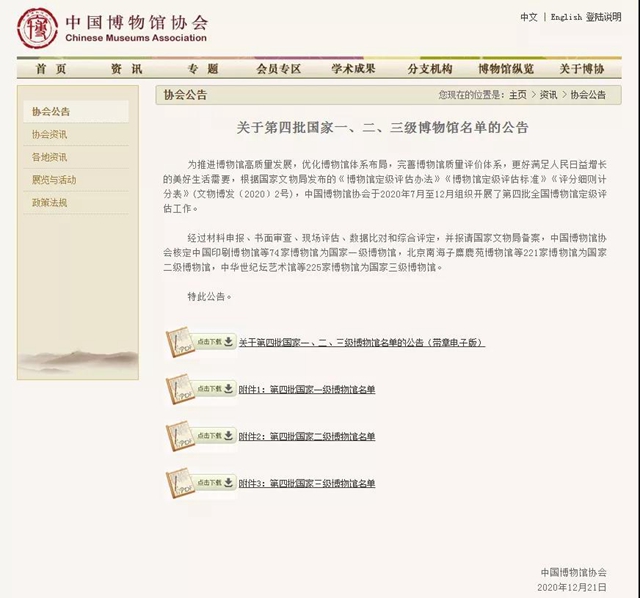 瀘縣宋代石刻博物館被評(píng)為國(guó)家二級(jí)博物館(圖1)