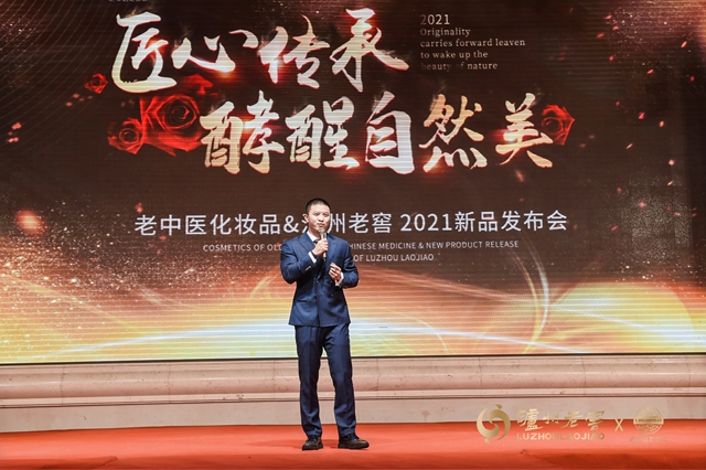 “酵”醒自然美！老中醫(yī)跨界瀘州老窖，中國名酒酒糟酵母修護面膜驚艷發(fā)布！(圖4)