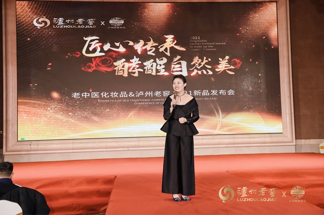 “酵”醒自然美！老中醫(yī)跨界瀘州老窖，中國名酒酒糟酵母修護面膜驚艷發(fā)布！(圖7)