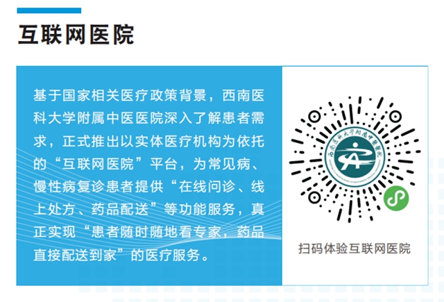 【通知】西南醫(yī)大中醫(yī)院微信掛號(hào)、繳費(fèi)有實(shí)惠，最高立減100元！(圖7)
