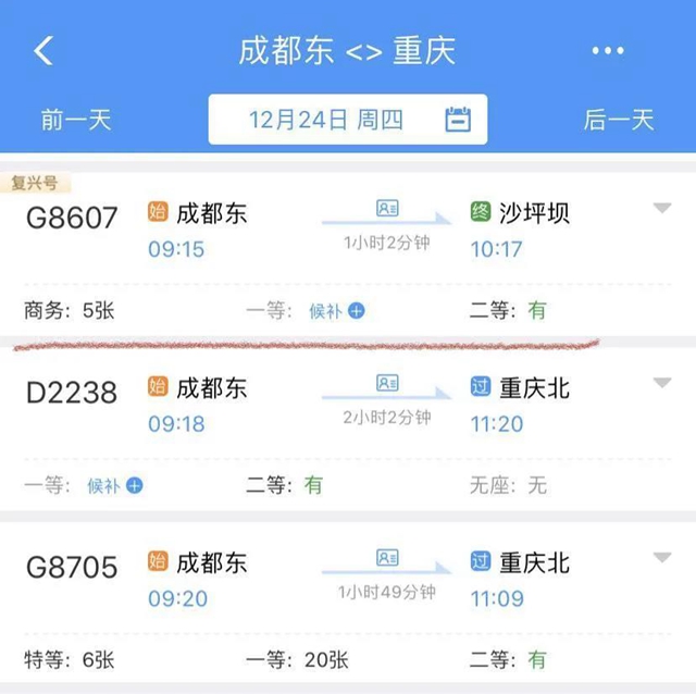 高鐵大提速！內(nèi)江30分鐘到成渝，內(nèi)江北站一夜之間急增多趟車次(圖2)