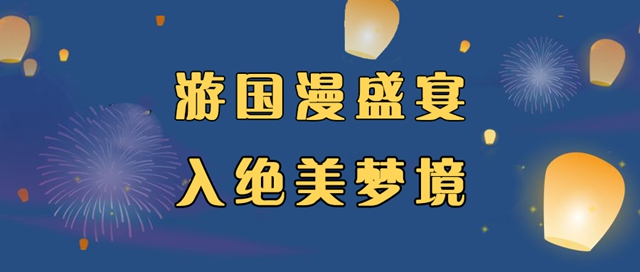自貢彩燈點(diǎn)亮深圳！超多美圖，快來一睹！(圖22)