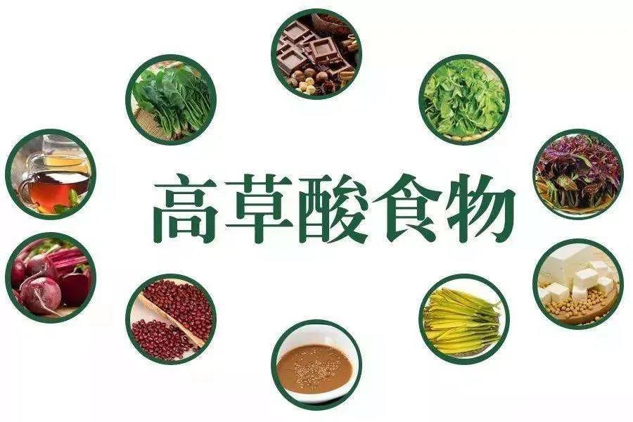 腎結(jié)石，大多是你吃出來(lái)的！(圖11)