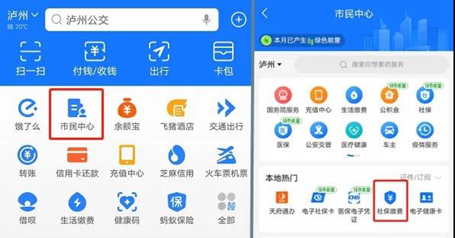 注意了！瀘州醫(yī)保有新變化！(圖5)