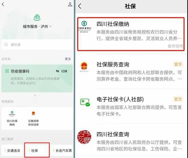 注意了！瀘州醫(yī)保有新變化！(圖4)