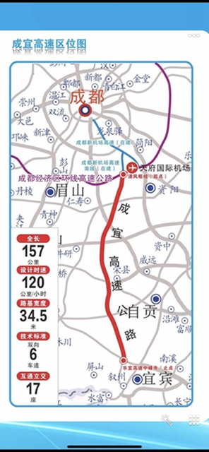 免費(fèi)跑！成宜高速即將試通車(chē)！宜賓4條路線可上高速！這樣走……(圖7)