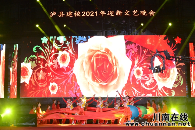 擘畫新藍(lán)圖，開啟新征程！瀘縣建校舉行2021年迎新文藝晚會(huì)(圖8)