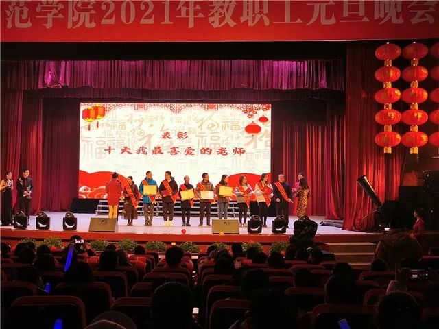 喜迎2021年！內(nèi)江師范學(xué)院這場晚會精彩紛呈(圖8)