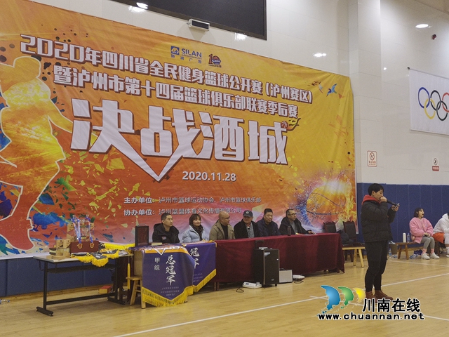 群雄逐鹿，金杯耀目！瀘州市第十四屆籃球聯(lián)賽“英雄榜”揭曉(圖1)